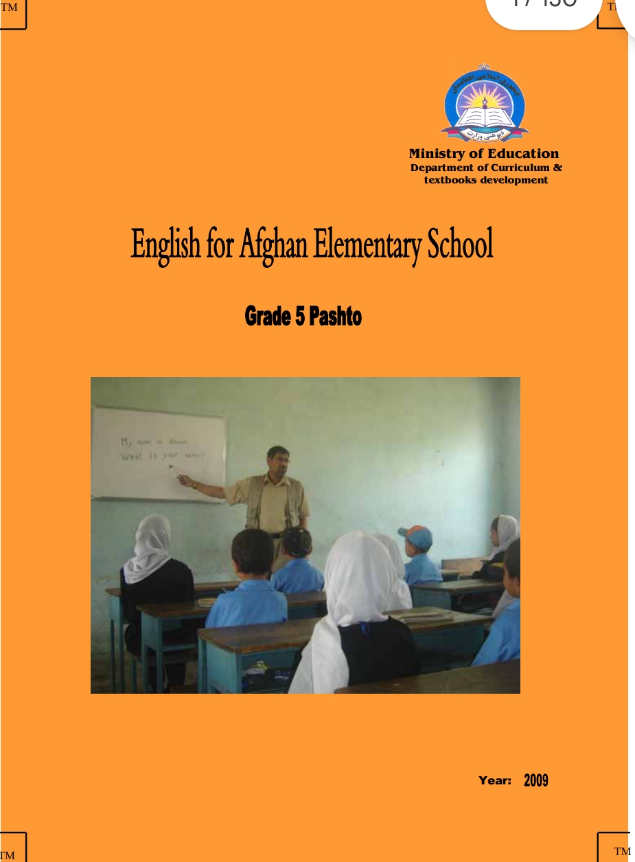 انګلېسي پنځم ټولګی