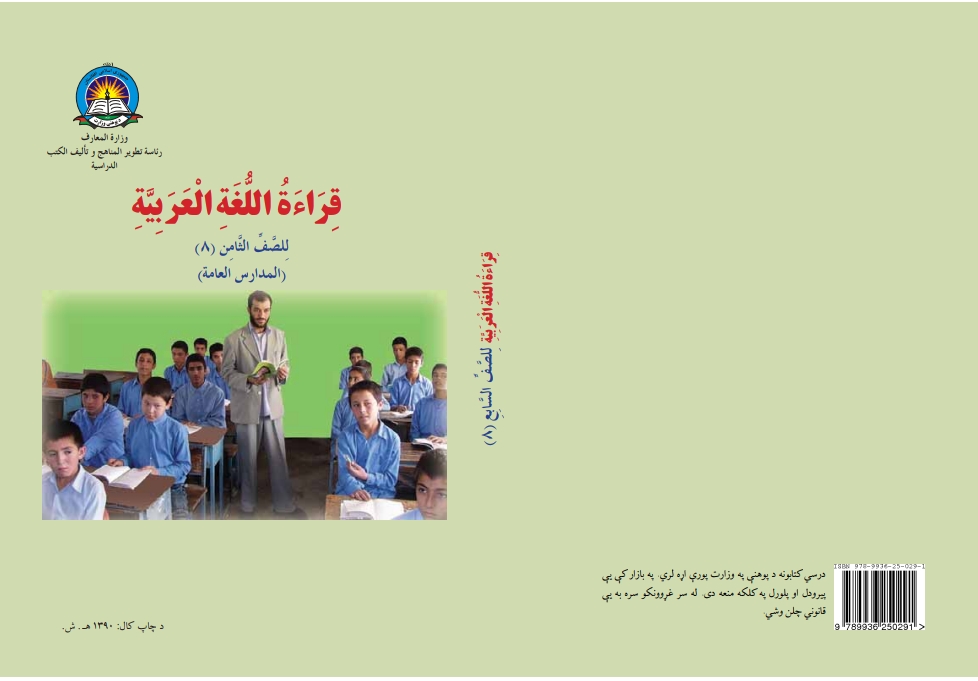 قراة اللغة العربیه