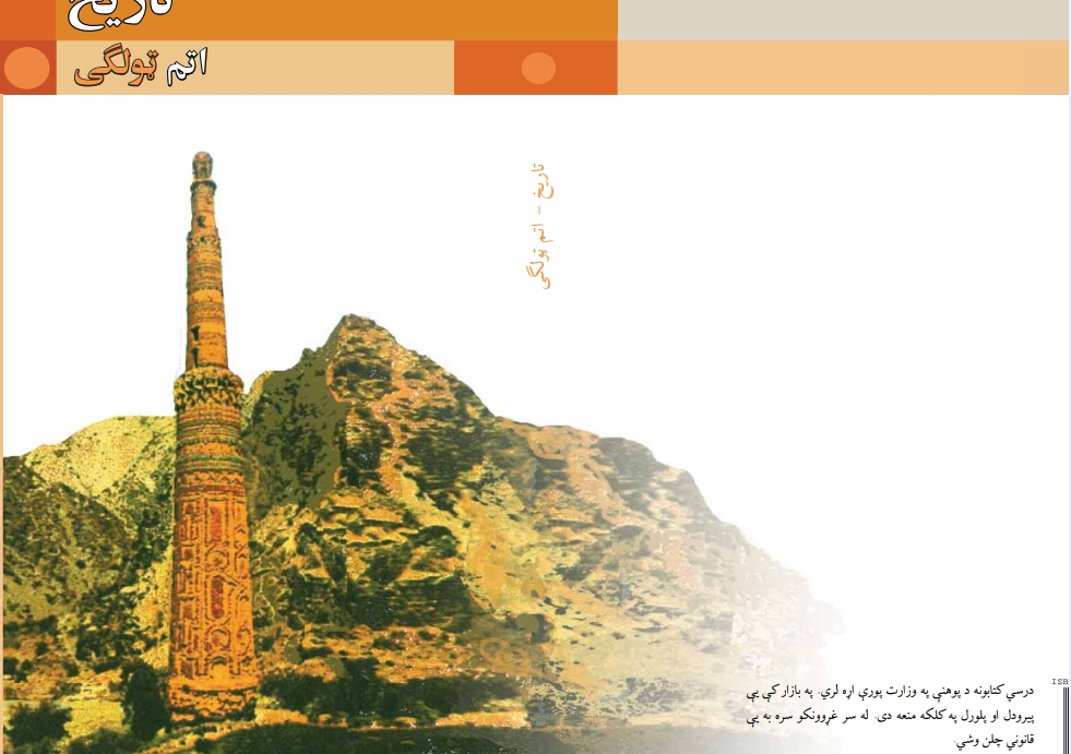 تاریخ اتم ټولګی