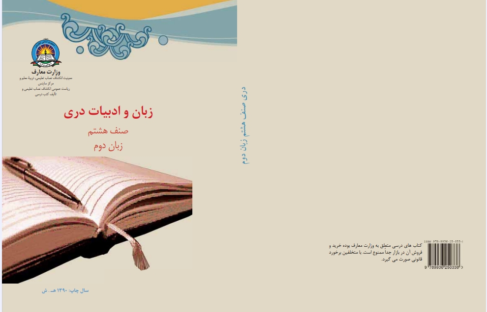 دری اتم ټولګی