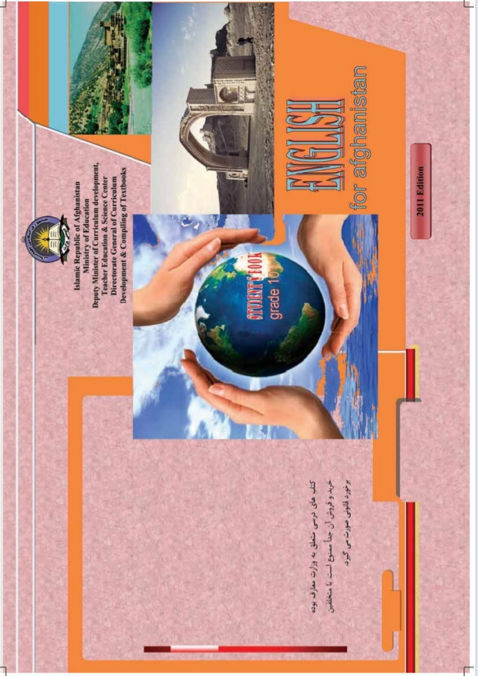 انګلېسي لسم ټولګی