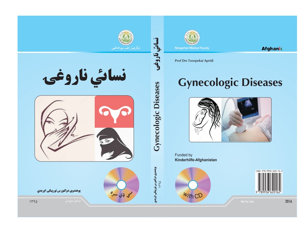 نسائي ناروغۍ