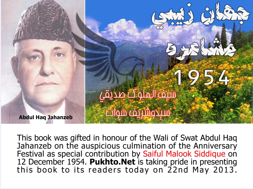 جهان ژبي مشاعره