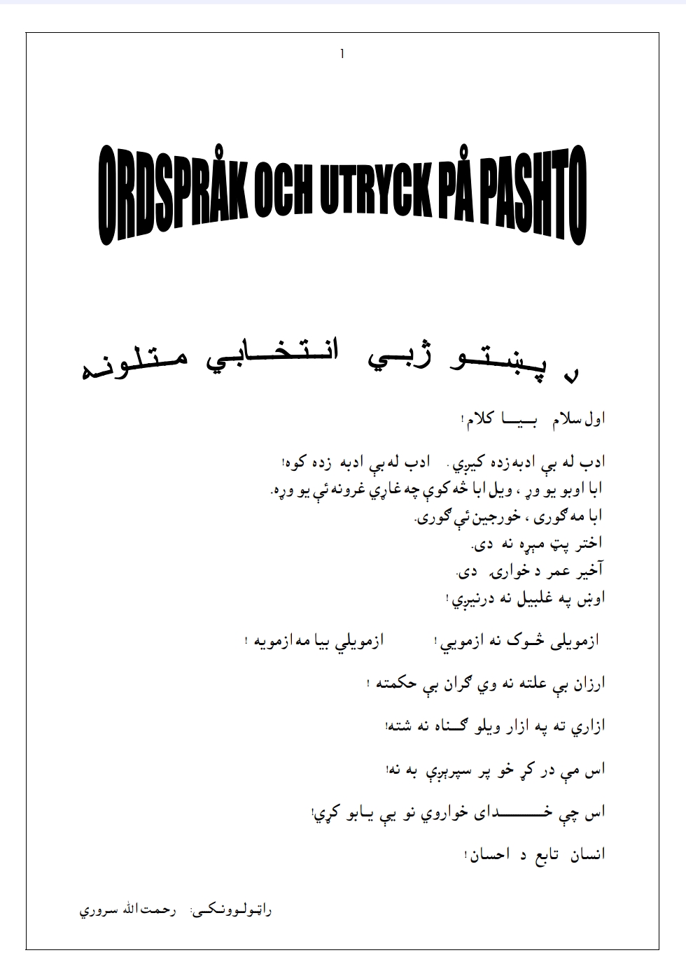 د پښتو ژبي انتخابي متلونه