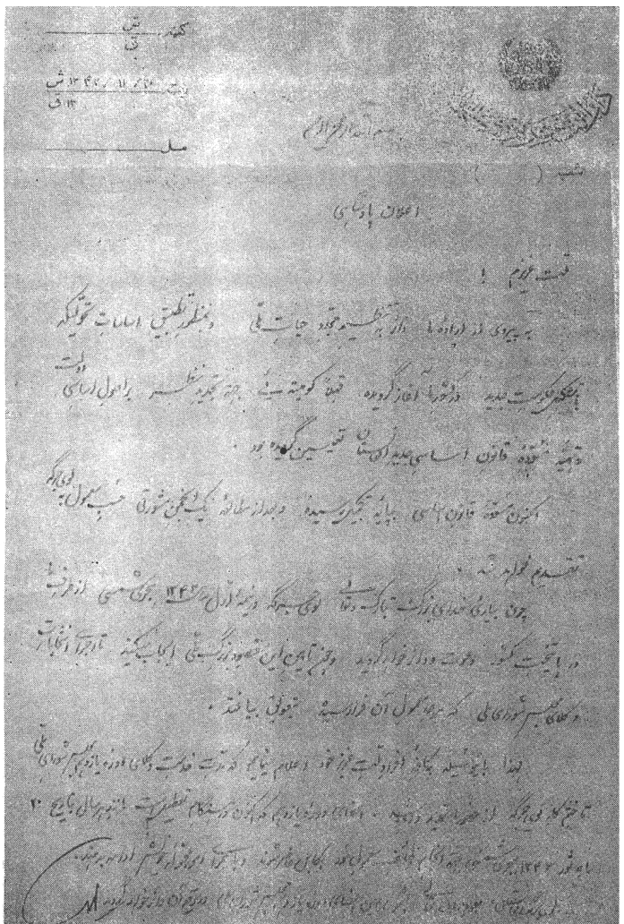 اوصول محکمات تجارت