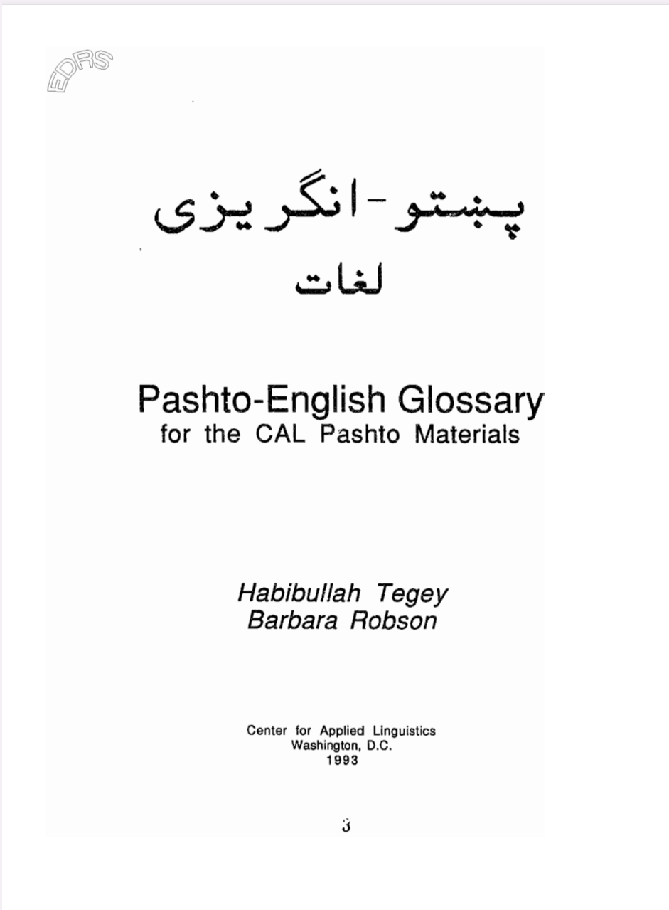 پښتو انګلېسي قاموس