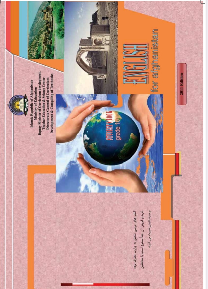 لسم ټولګی انګلیسي