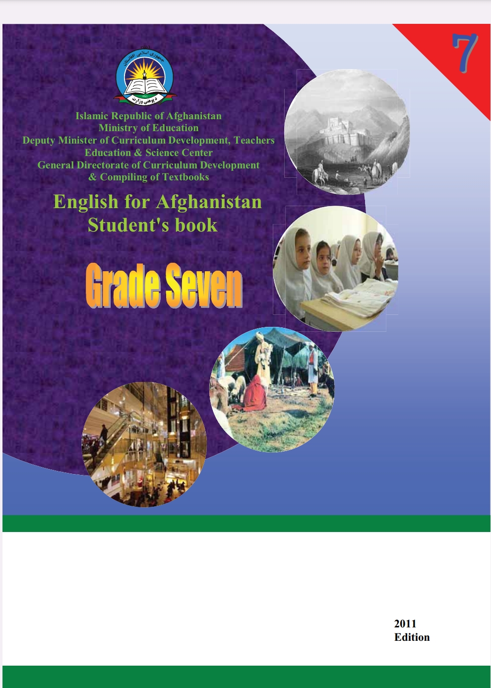 اووم ټولګی انګلېسي