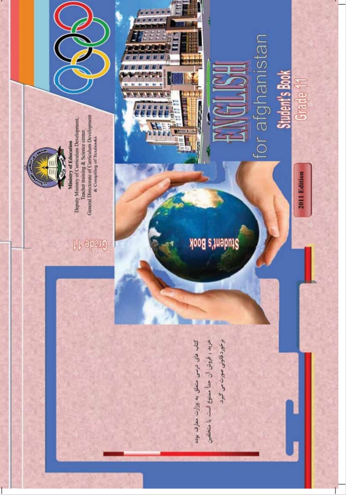 يوولسم ټولګی انګلیسي