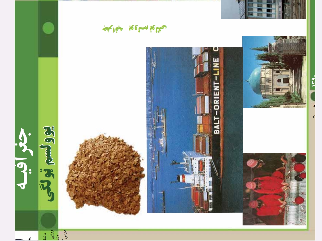 يوولسم ټولګی جغرافیه