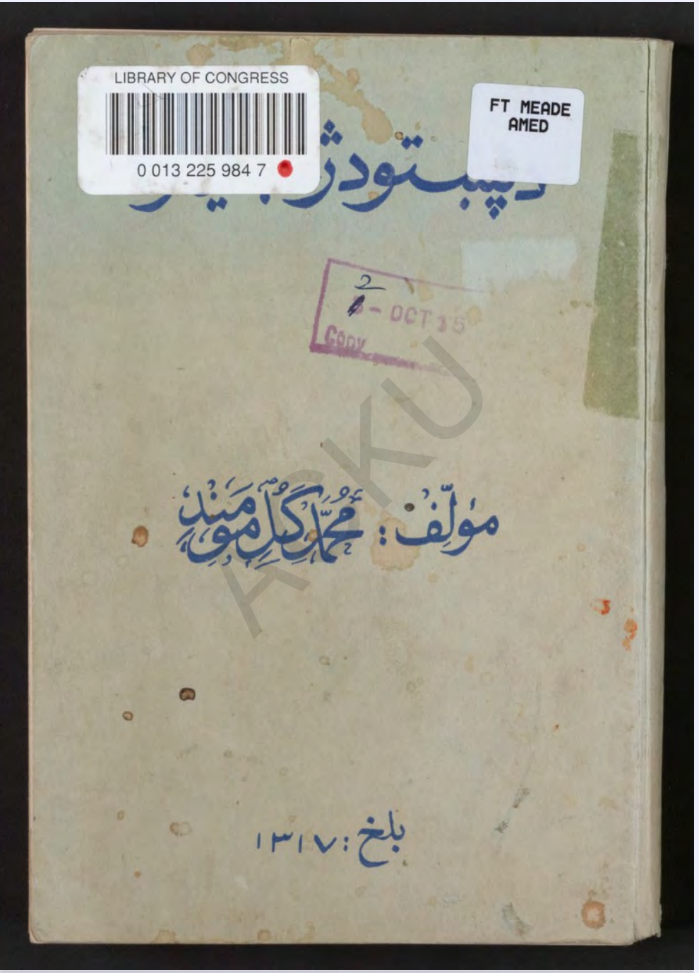 د پښتو د ژبي له پاره پښتو صرف او نحو