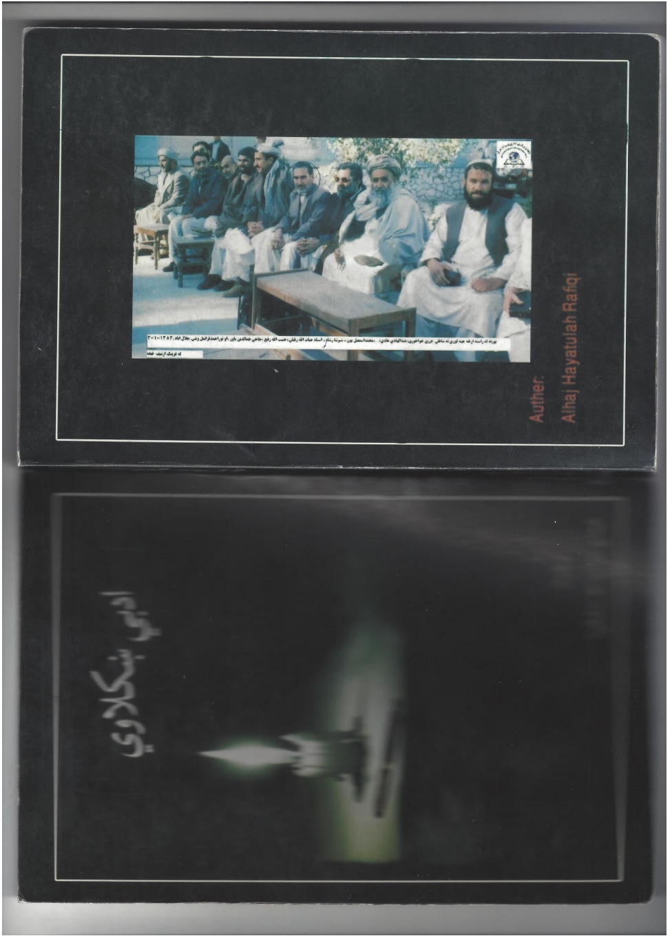 ادبي ښکلاوي