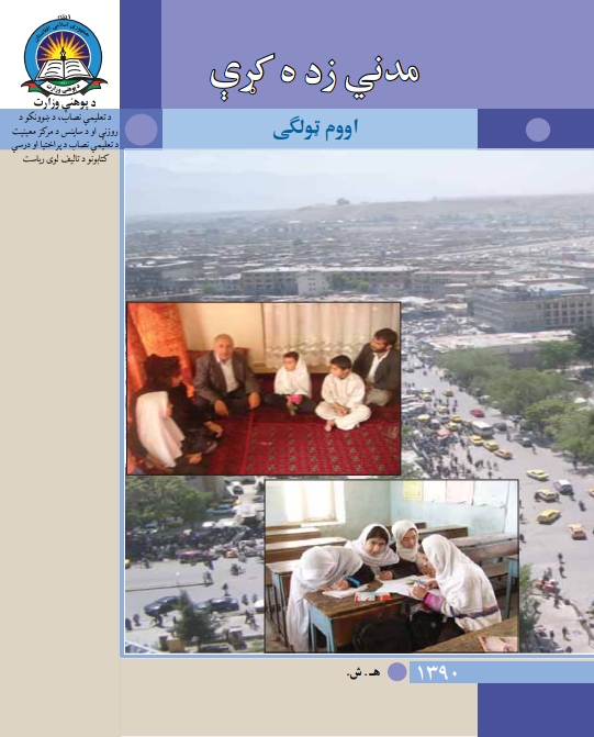 اووم ټولګی مدني