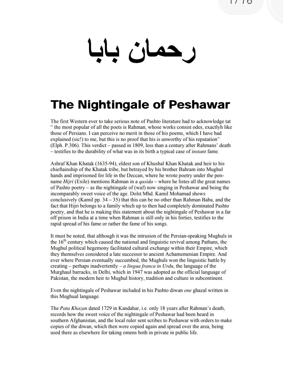 رحمان بابا The nightigale of Pashawer
