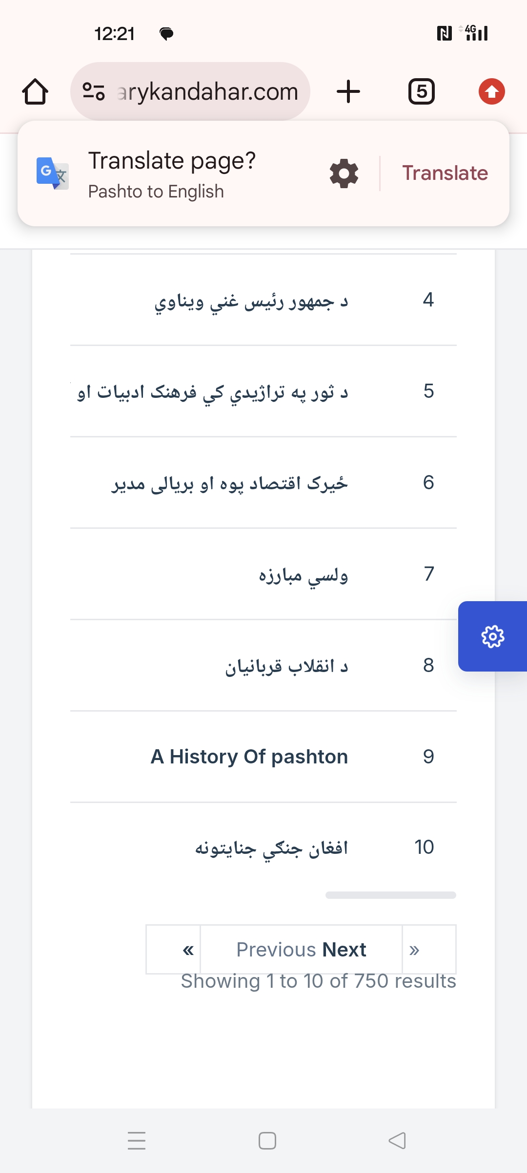 په افغانستان کي د جګړې جنایتکارانو محاکمه