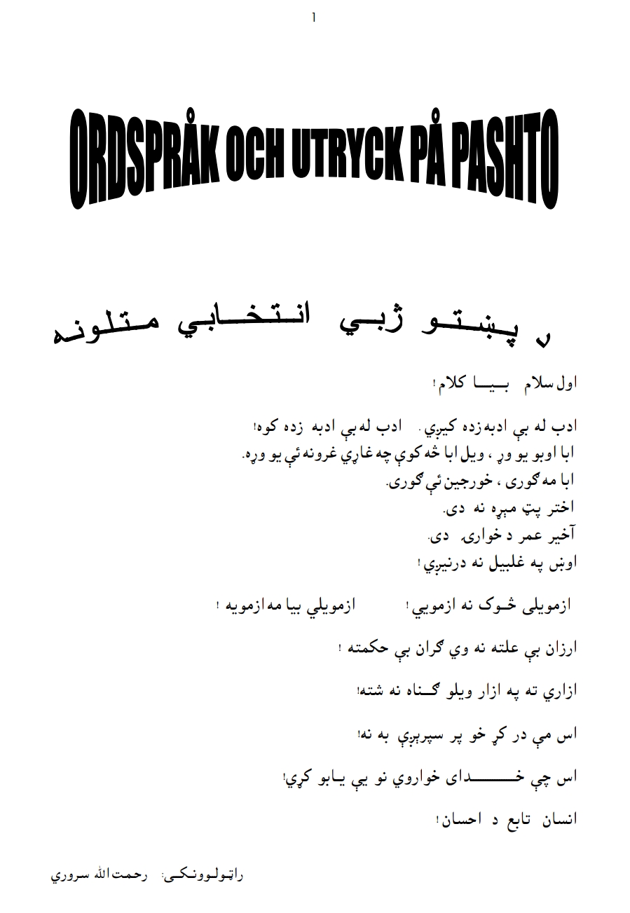 د پښتو ژبي انتخابي متلونه