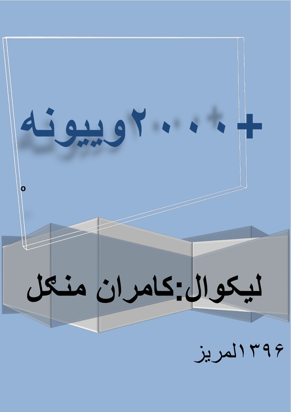 پښتو۲۰۰۰ لغاته