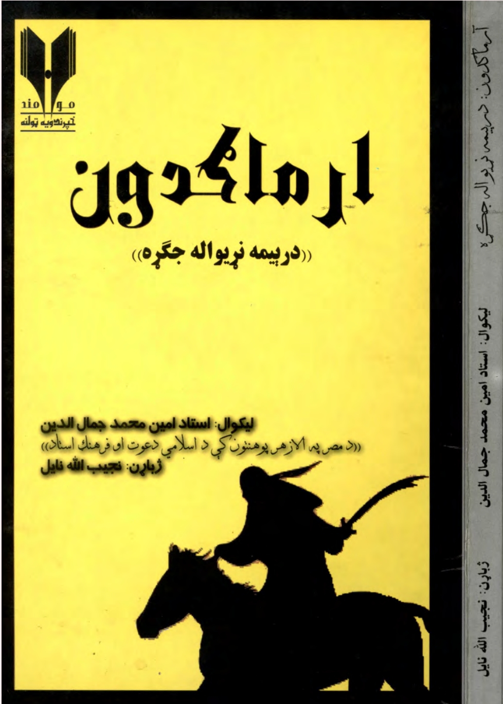 درېيمه نړيواله جګړه