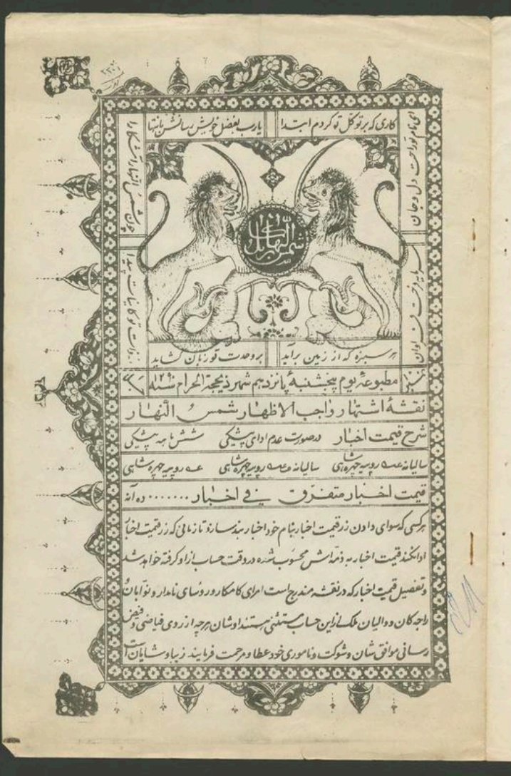 شمس النهار کابل