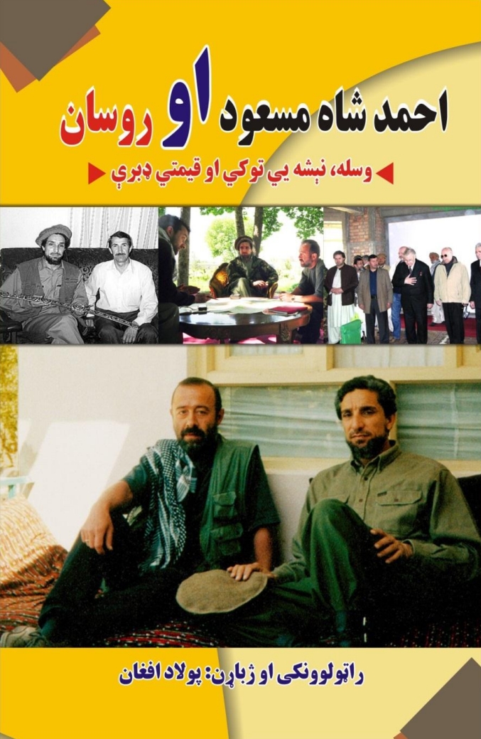 احمد شاه مسعود او روسان