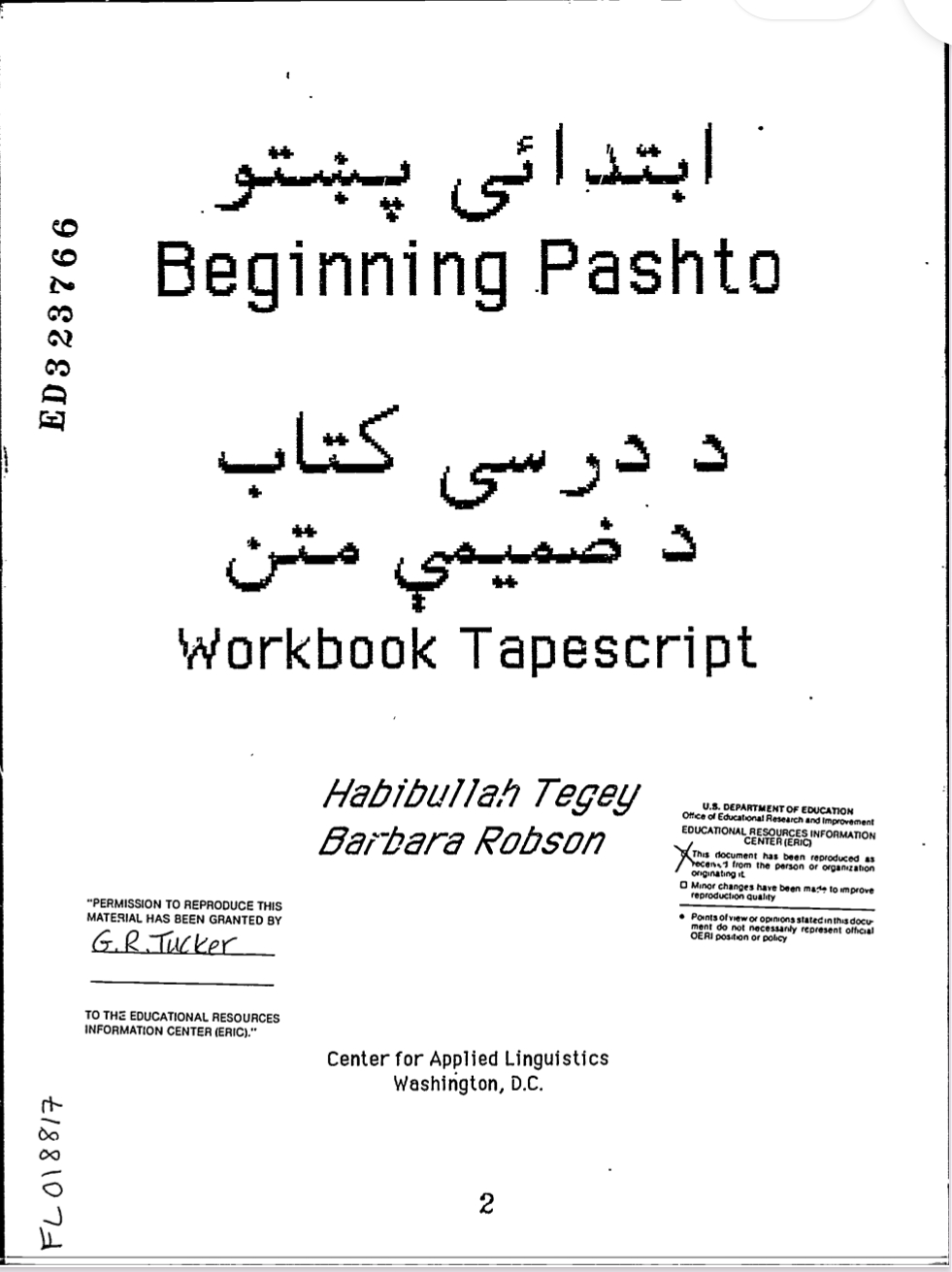 ابتدايي پښتو