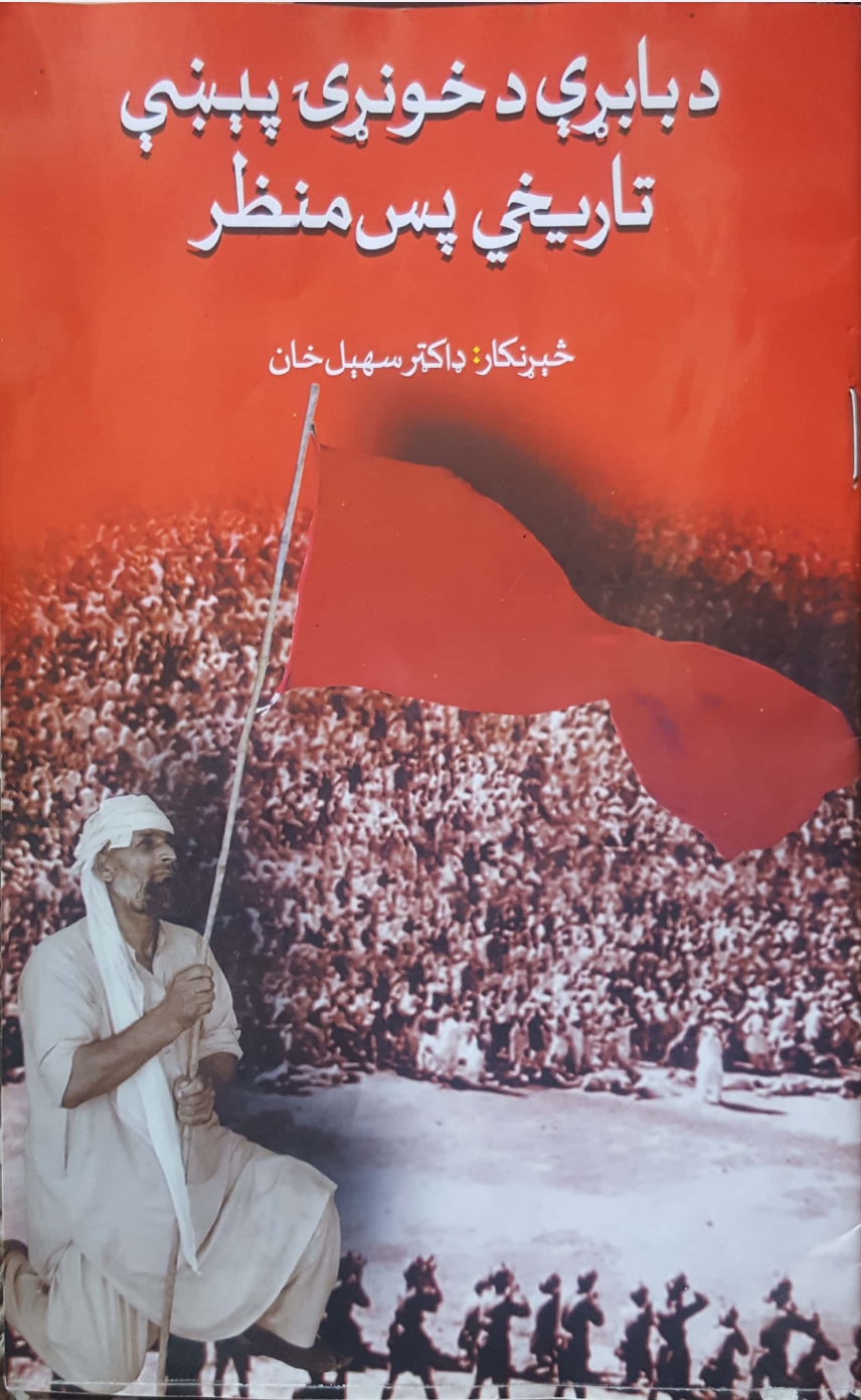 د بابړې د خونړۍ پېښي تاریخي پس منظر