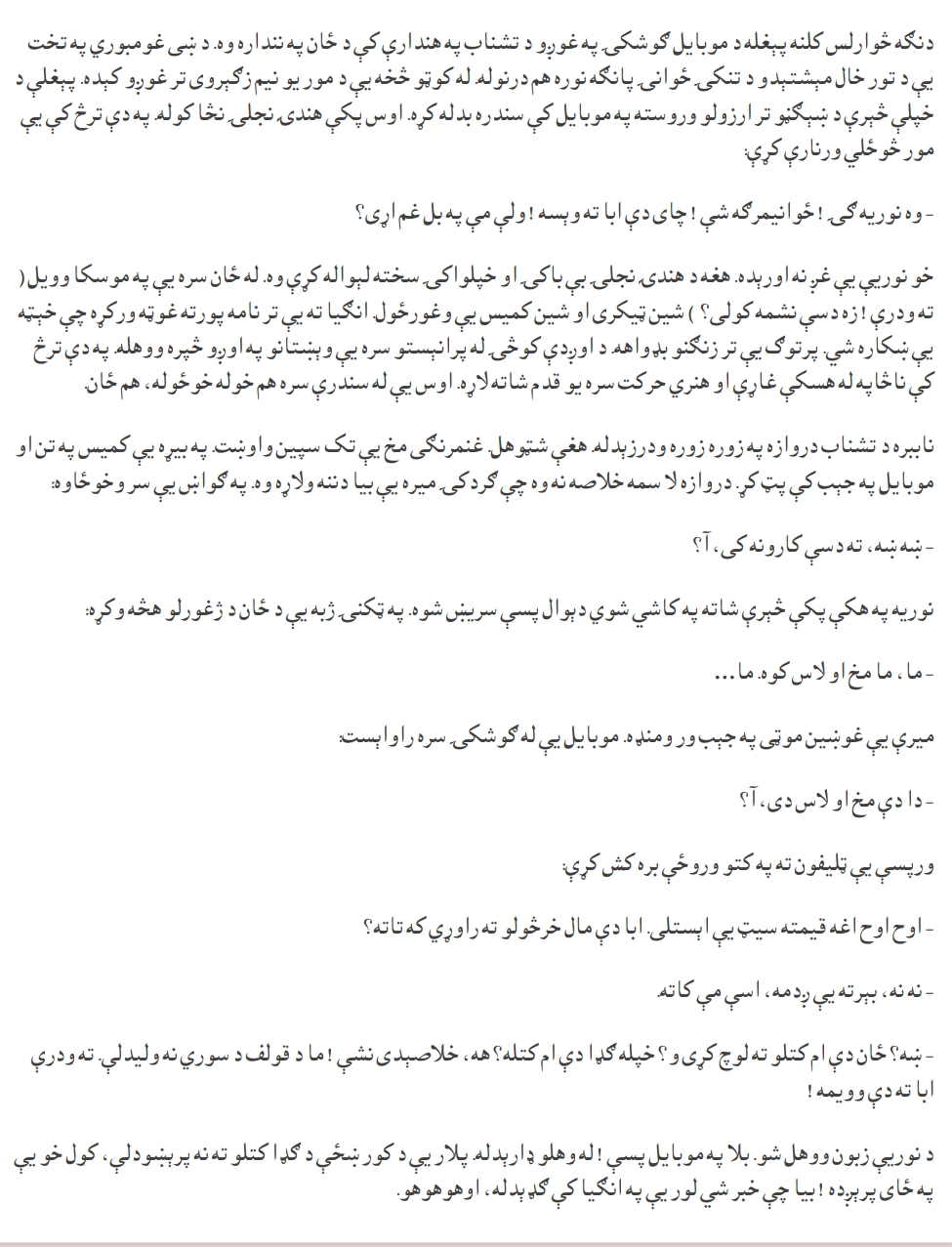 غيرتيان - ناول