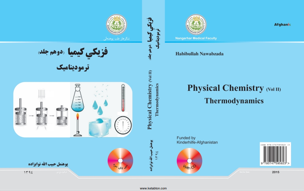 فزیکي کیمیا