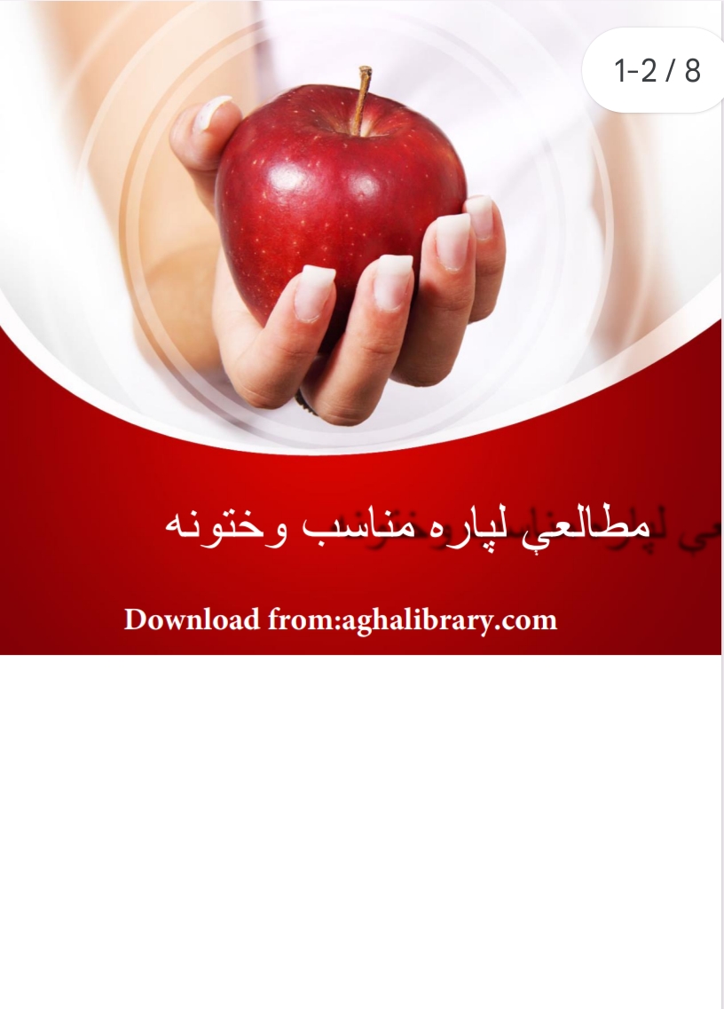 د مطالعې له پاره مناسب وختونه