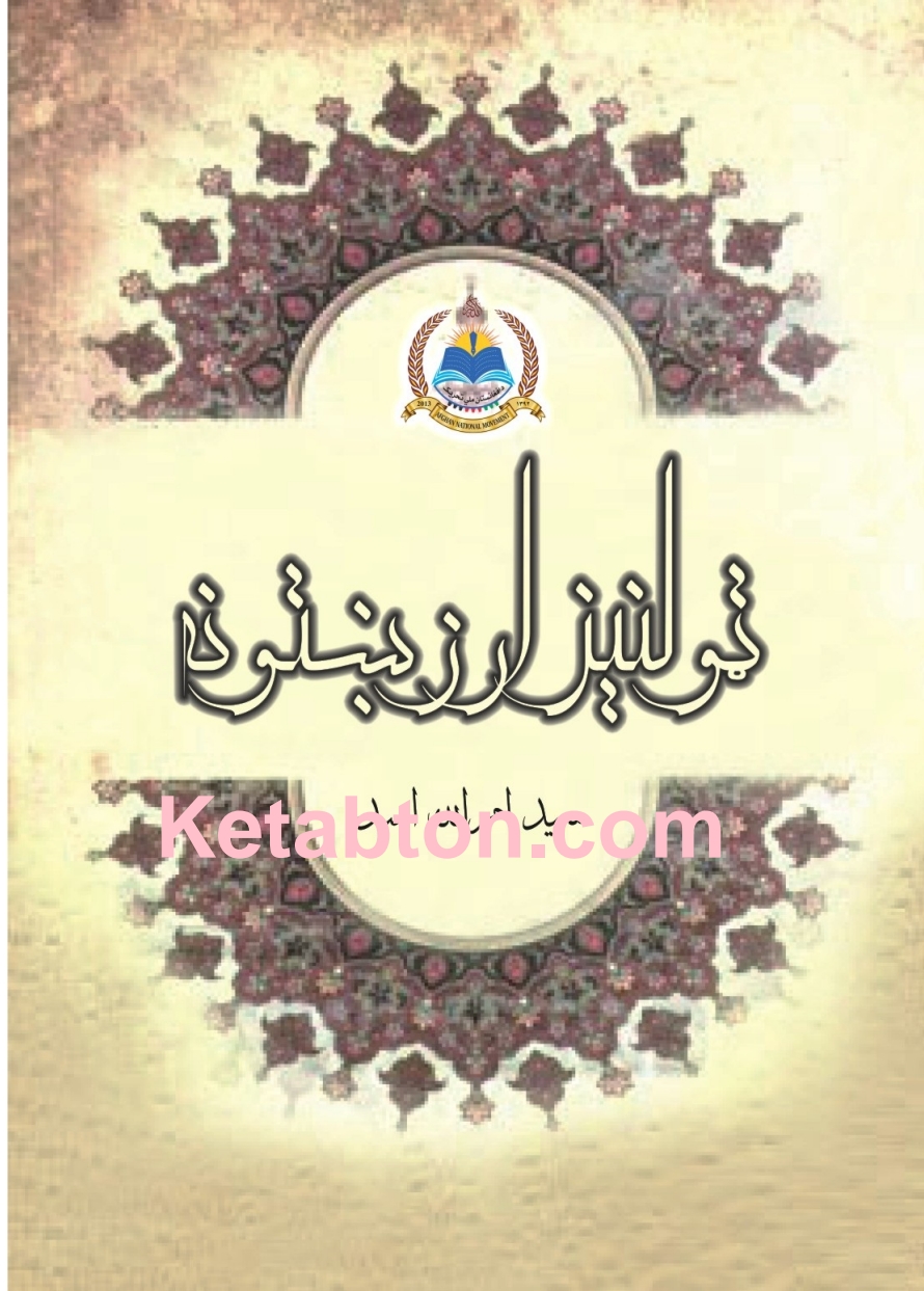 ټولنیز ارزښتونه