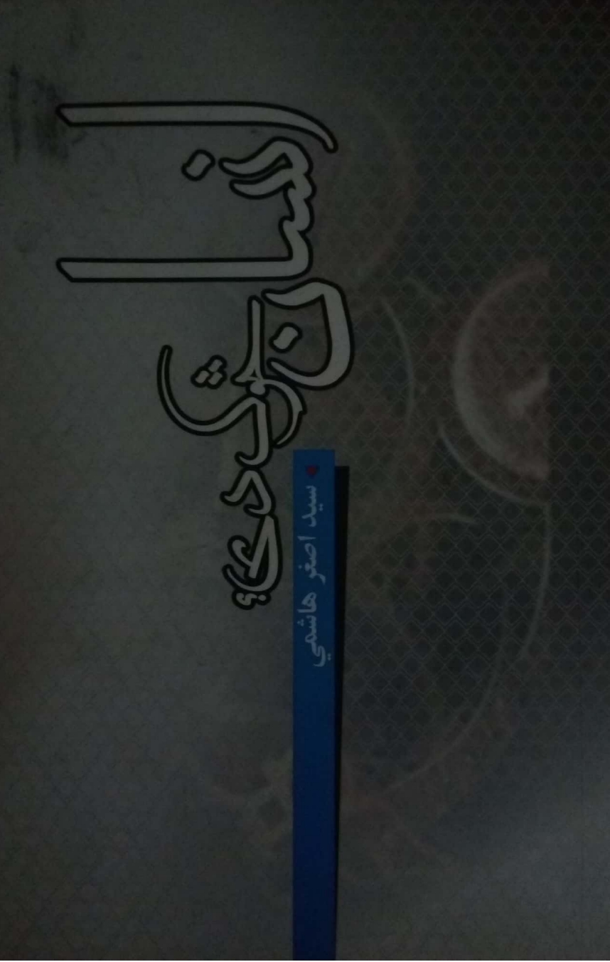 انسان څوک دى