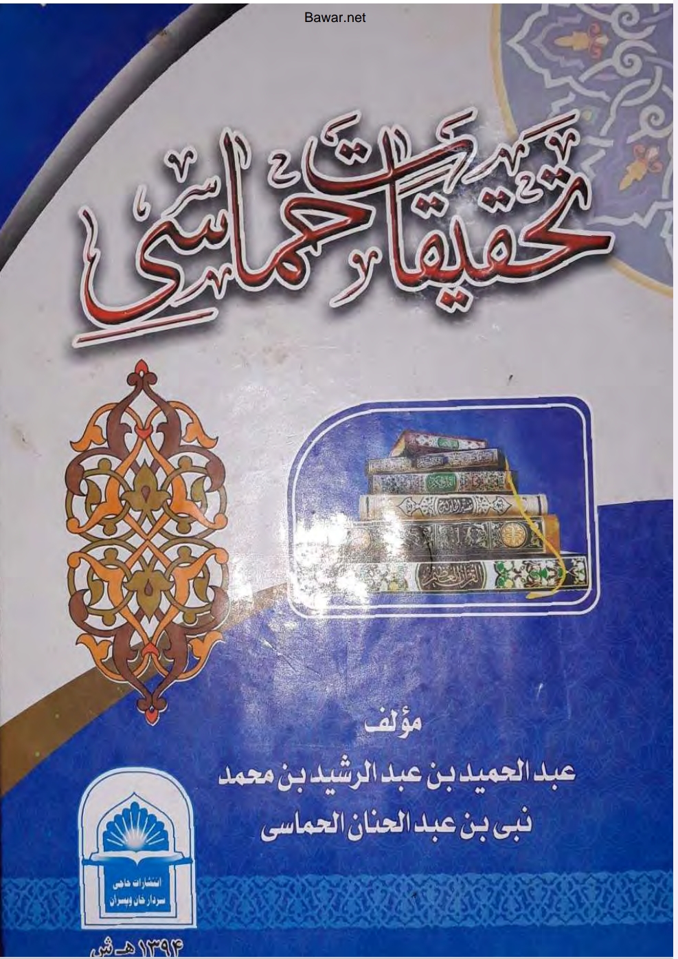 تحقیقاتي حماسی