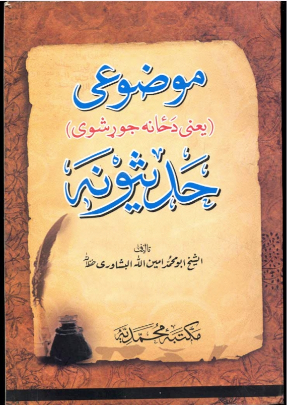 موضوعي حديثونه