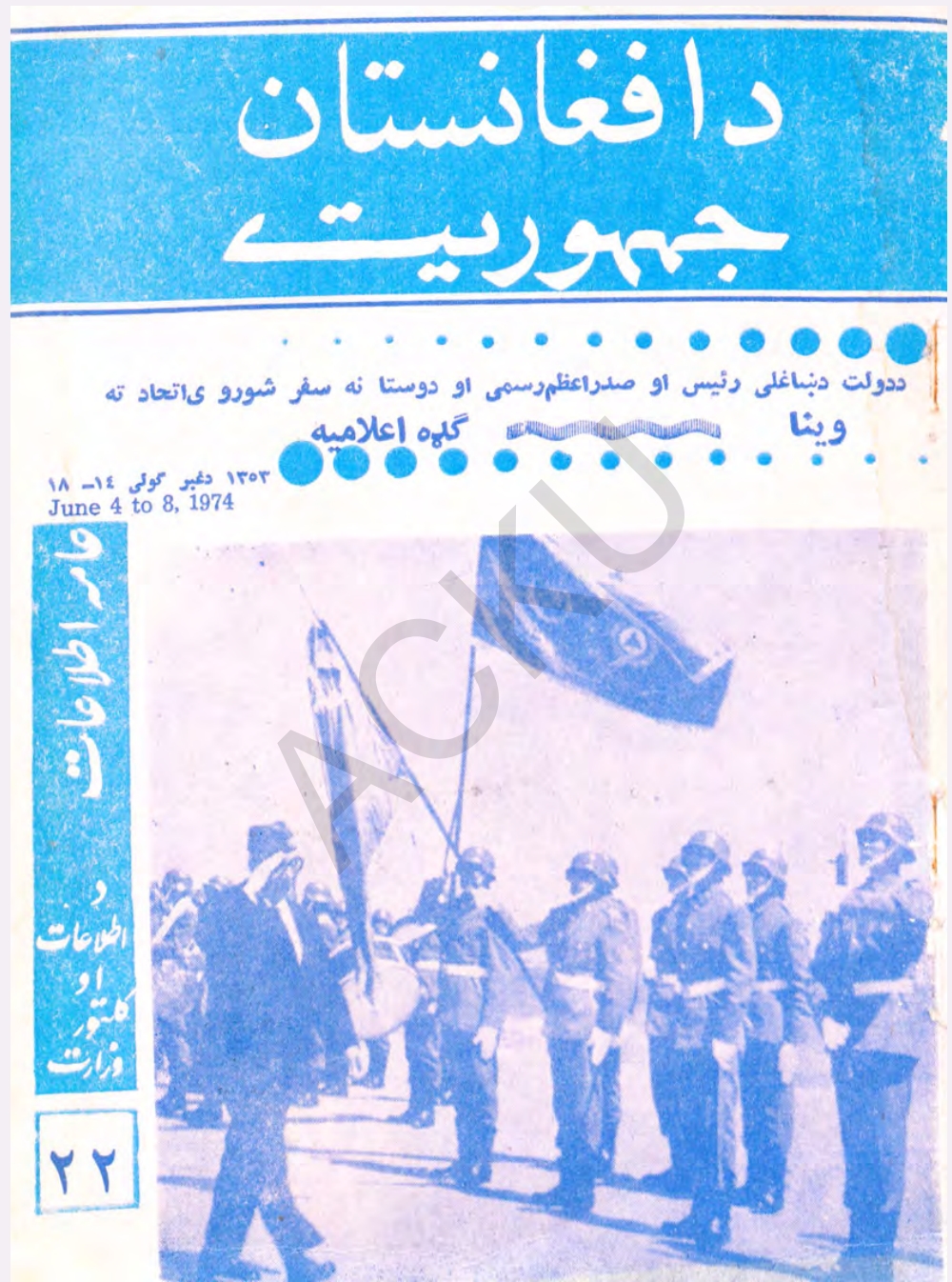 د افغانستان جمهوریت