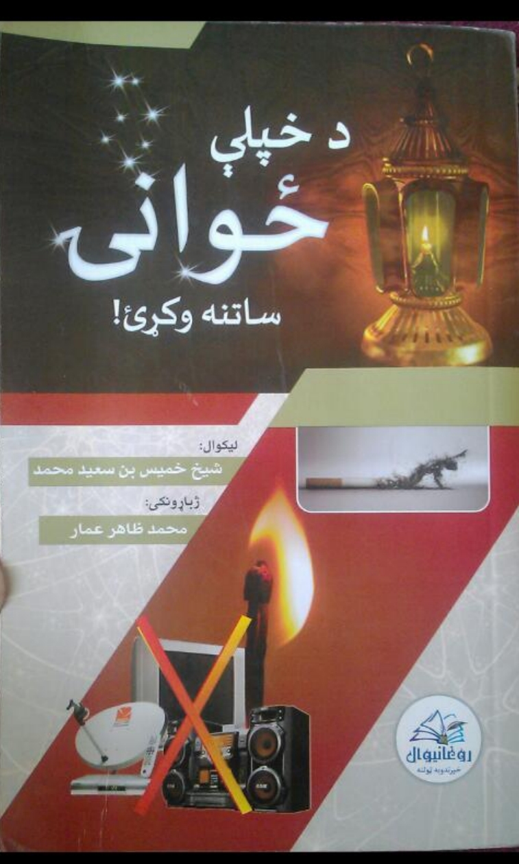 د خپلې ځوانۍ ساتنه وکړئ