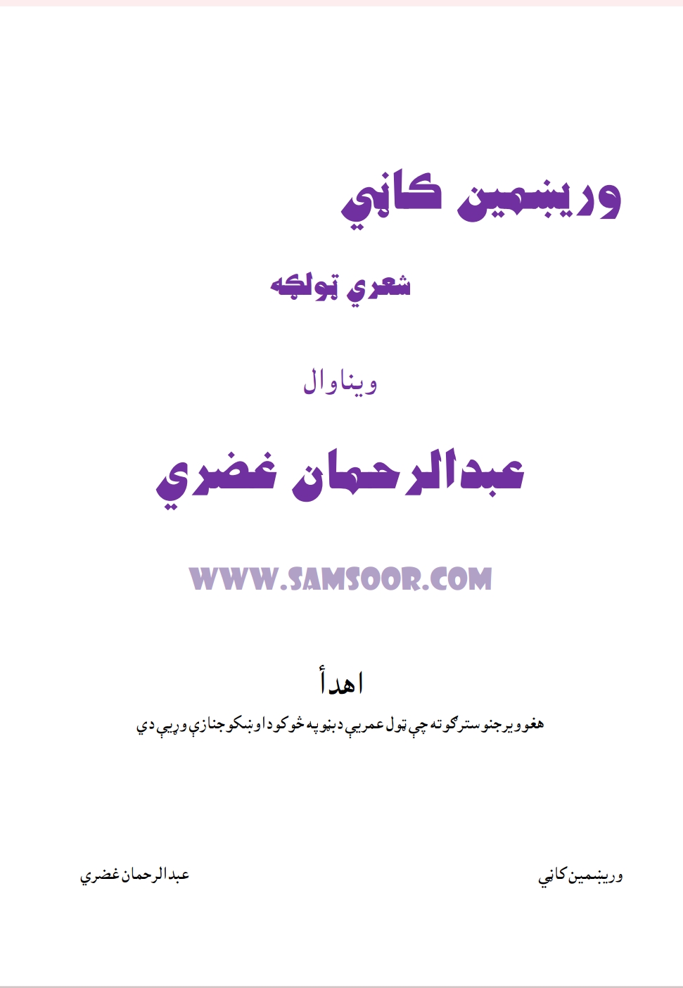 وریښمین کاڼي