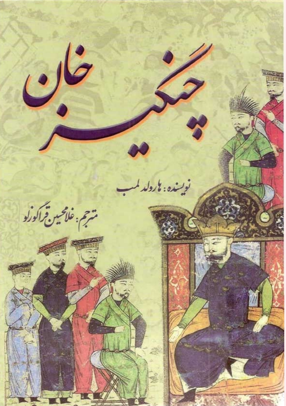 چنګېز خان
