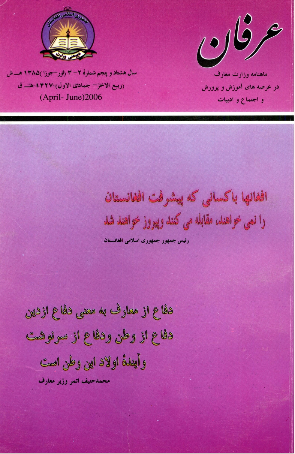 ثور- جوزا