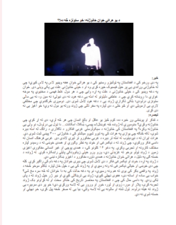 د يو هراتي ځوان ځان وژنه