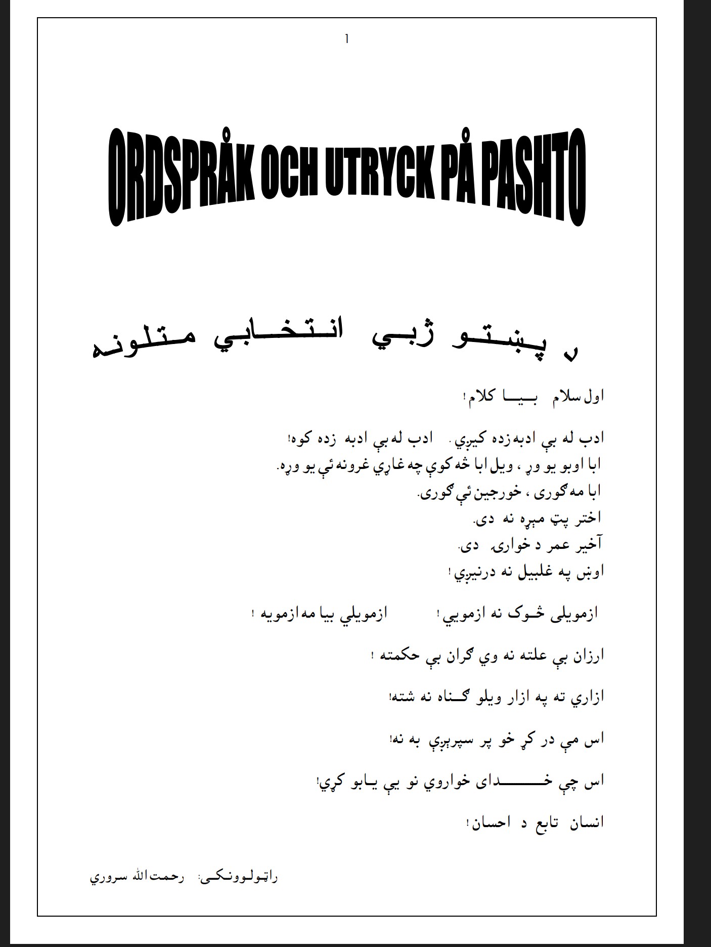 د پښتو ژبی انتخابی متلونه
