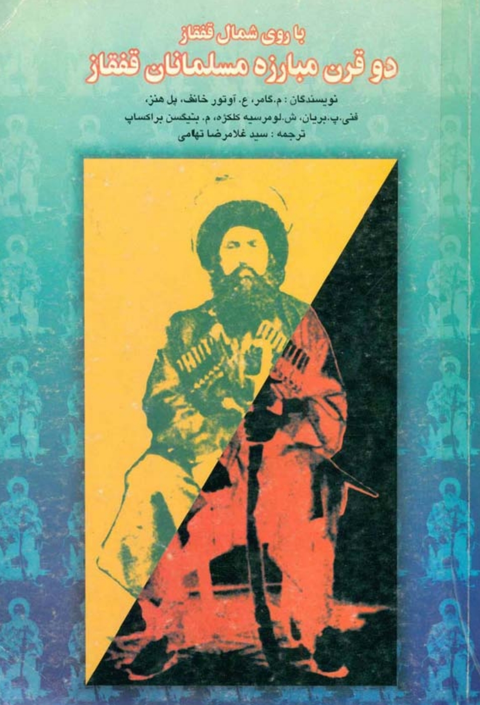 دوه_پیړۍ_مبارزه_دقفقاز_دمجاهد_دری