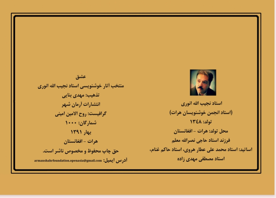 عشق