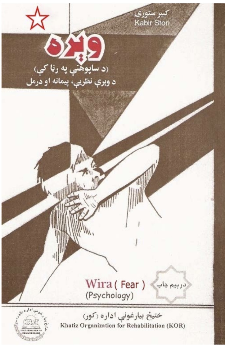ویره او د هغه اعلاج