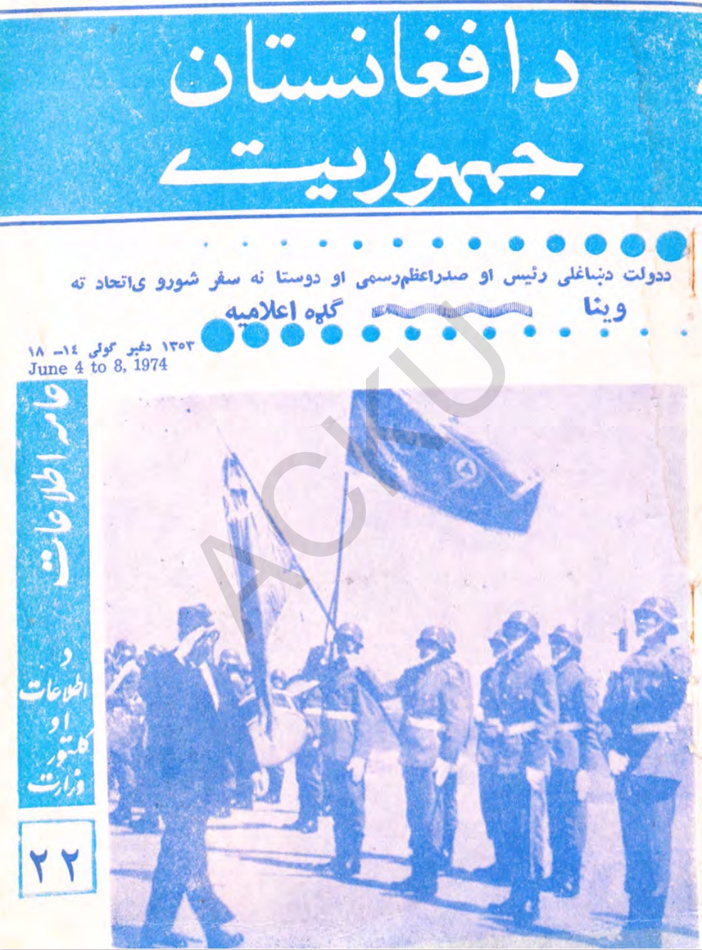 د افغانستان جمهوريت