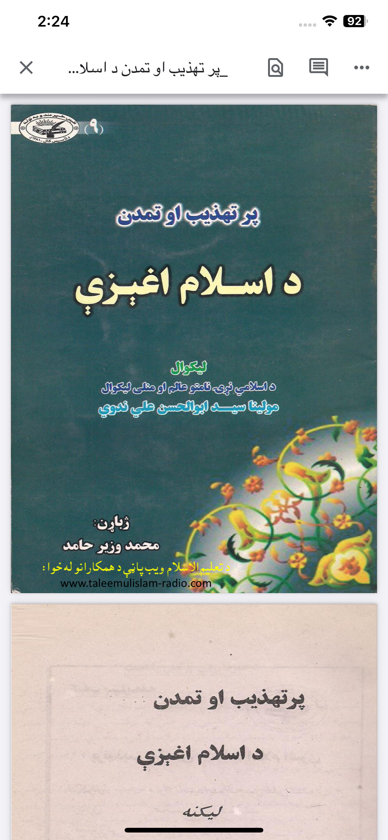 پر تهذیب او تمدن د اسلام اغیزی