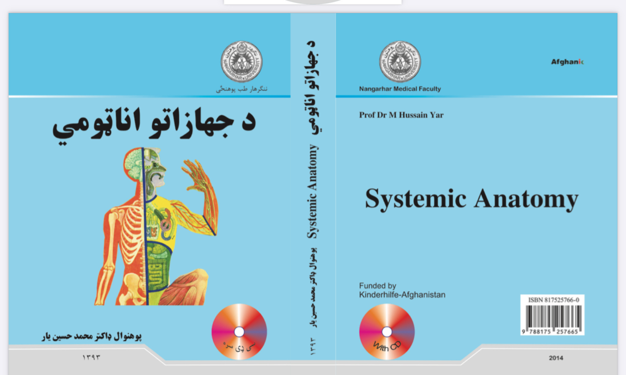 د جهازاتو اناټومی