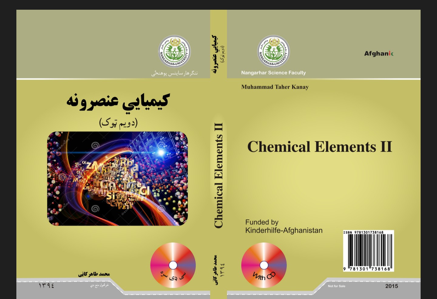 کیمیایی عنصرونه