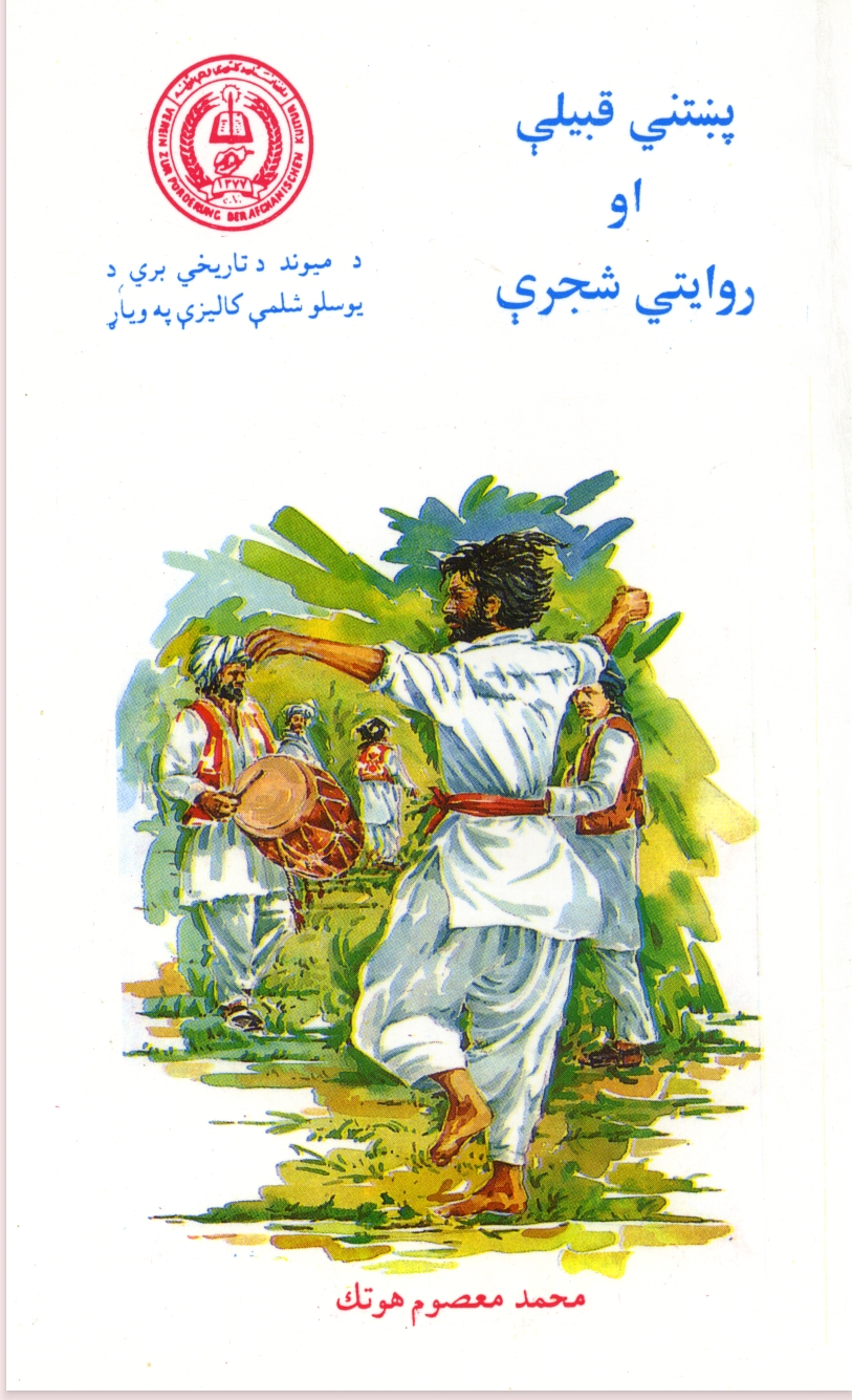 پښتنې قبيلې او روايتي شجرې