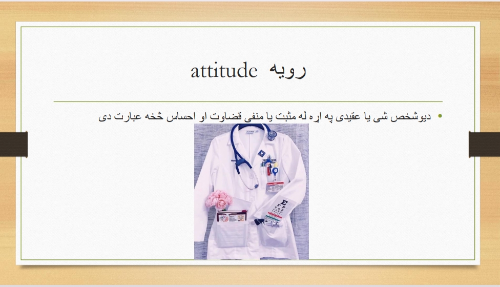 د نرسنګ اخلاق