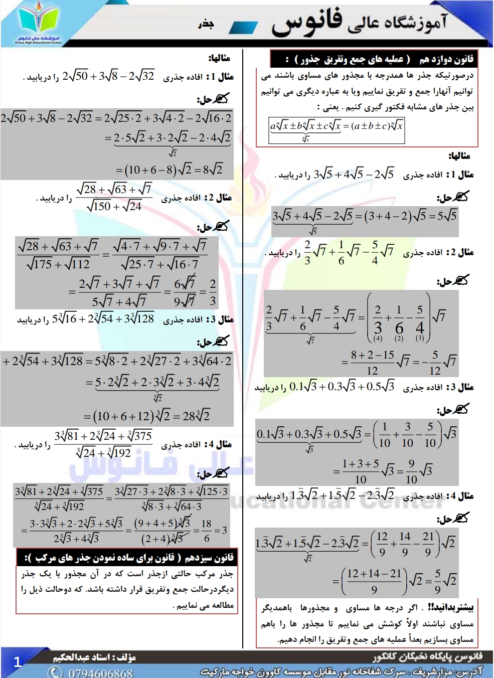 جذر